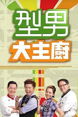深夜猫话 慢综艺谈话节目在线观看