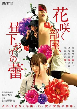 雨季不再来 日本治愈剧情片高清在线