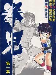 喜剧实验室 喜剧竞演综艺全集
